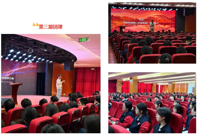 精英华唐艺术高中第三期团课