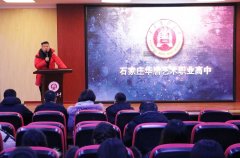 规划管理，有备无患 | 我校召开全体教职员工例行大会