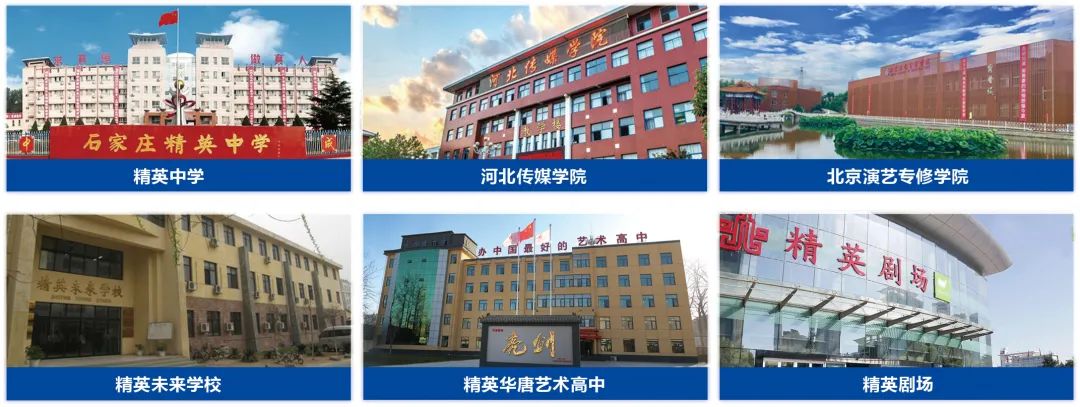 精英华唐艺术高中学校环境