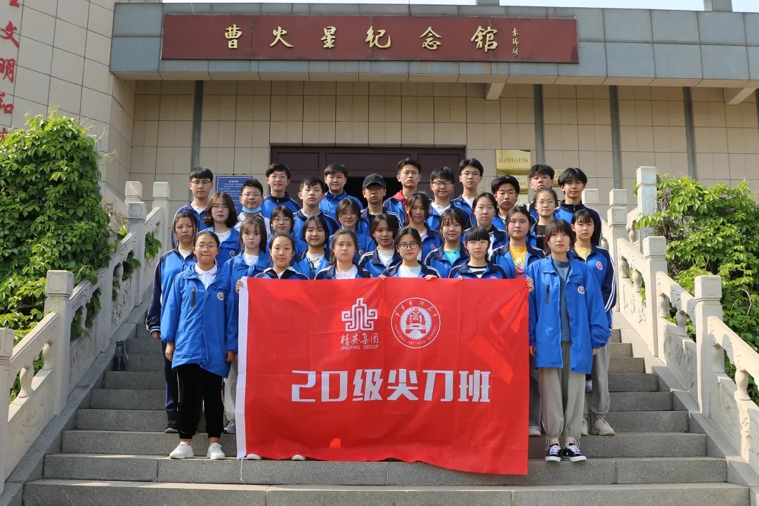 传承时代精神 激扬家国情怀 | 精英华唐西柏坡爱国主义教育暨艺术(图9) 学生合影留念