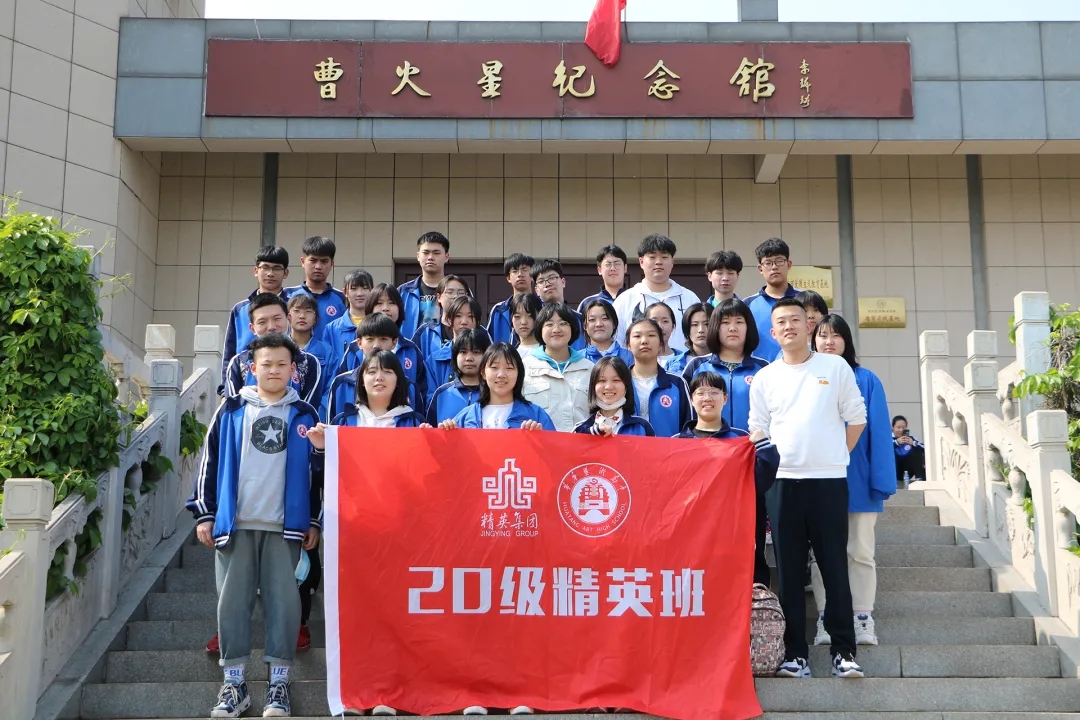 传承时代精神 激扬家国情怀 | 精英华唐西柏坡爱国主义教育暨艺术(图11) 学生合影留念