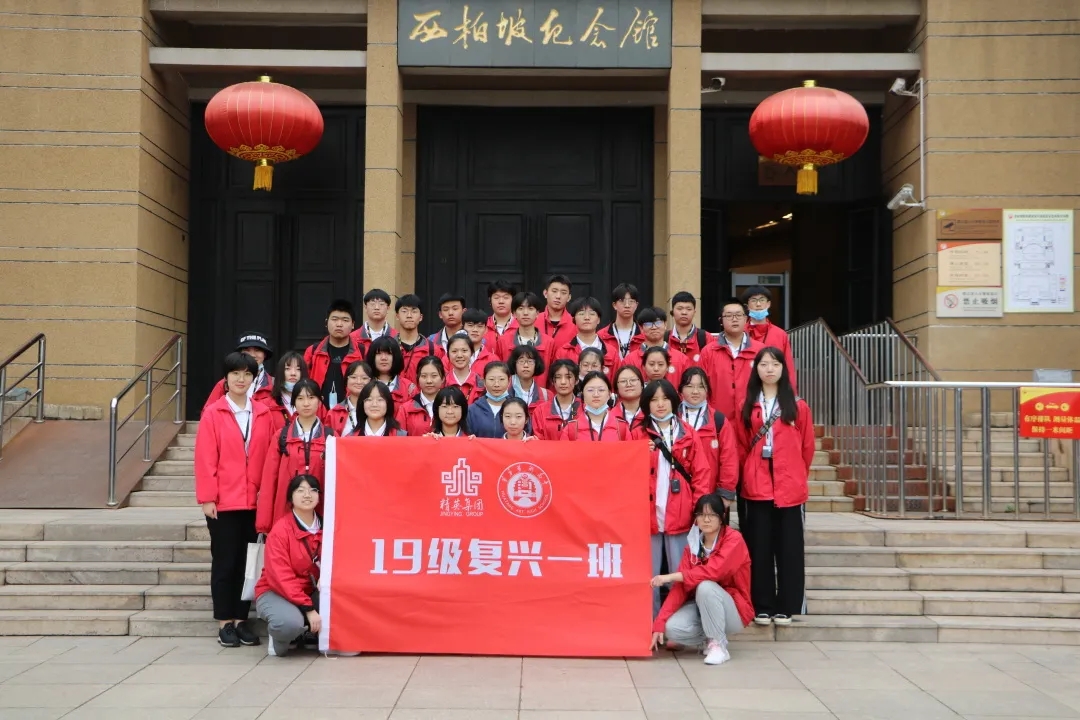 传承时代精神 激扬家国情怀 | 精英华唐西柏坡爱国主义教育暨艺术(图12) 学生合影留念