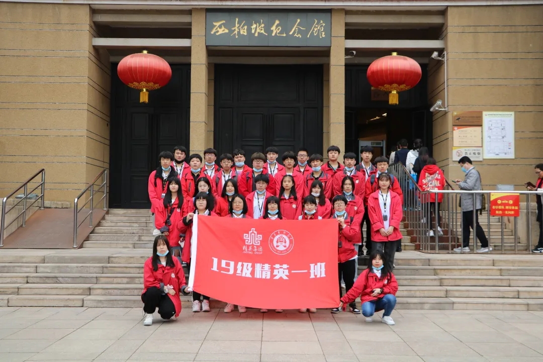 传承时代精神 激扬家国情怀 | 精英华唐西柏坡爱国主义教育暨艺术(图14) 学生合影留念