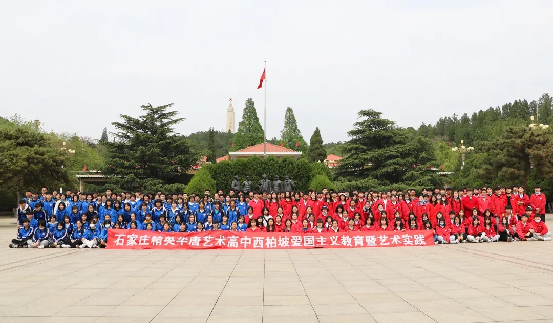传承时代精神 激扬家国情怀 | 精英华唐西柏坡爱国主义教育暨艺术(图17) 精英华唐西柏坡之行