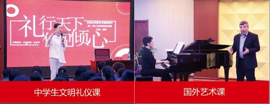 华唐招生简章(图12) 精英华唐艺术高中课程安排