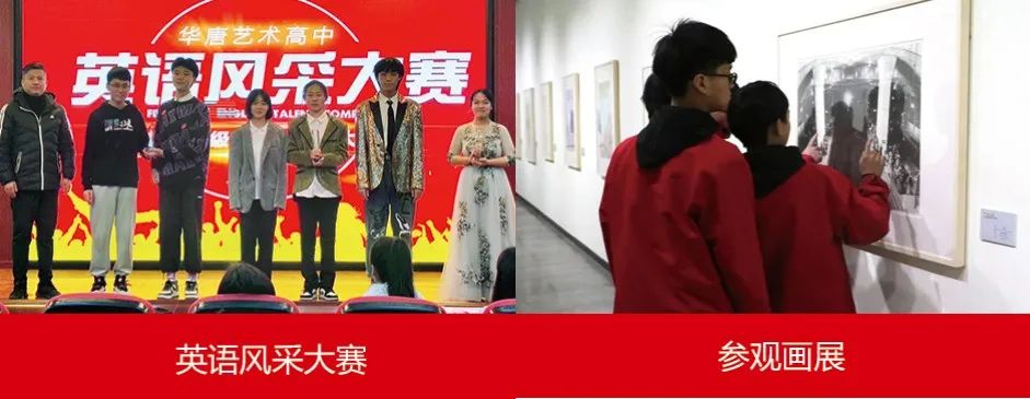 华唐招生简章(图13) 精英华唐艺术高中课堂