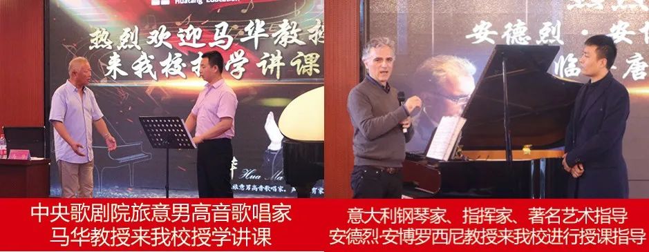 华唐招生简章(图14) 精英华唐艺术高中师资力量
