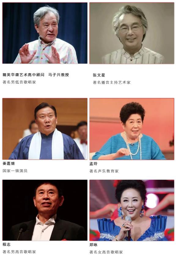 华唐招生简章(图17) 精英华唐艺术高中名师教授