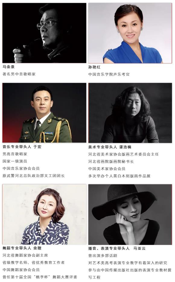 华唐招生简章(图18) 精英华唐艺术高中名师教授