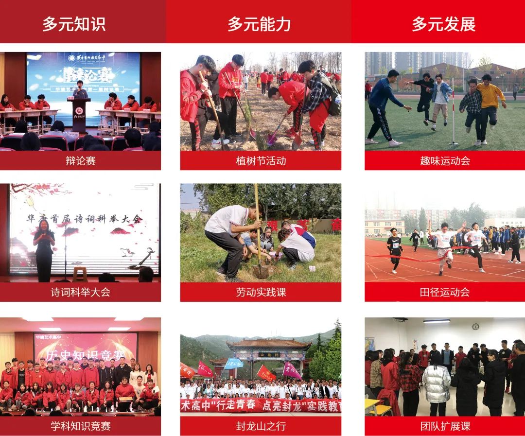 华唐招生简章(图25) 精英华唐艺术高中校园生活