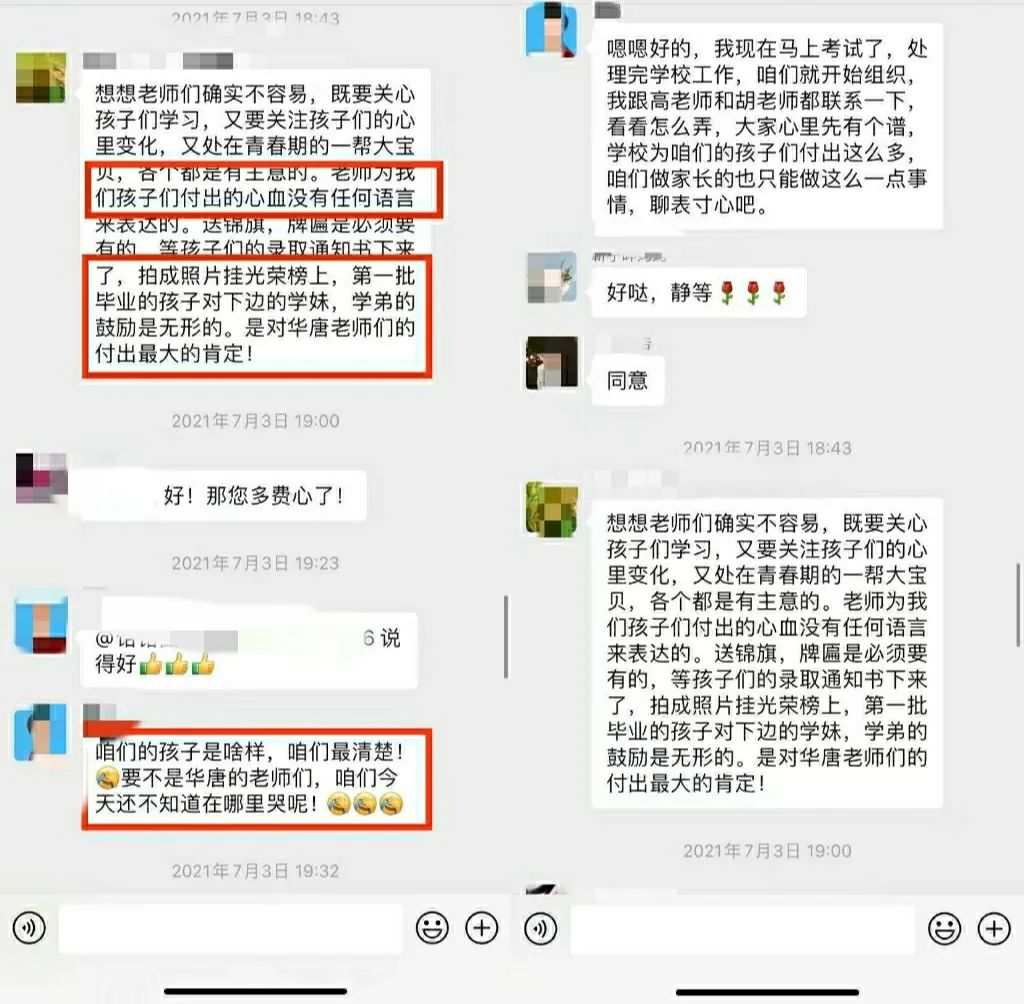 家长对精英华唐艺术高中评价